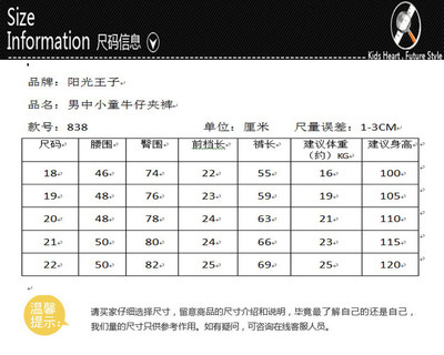 2013新款童裤批发 韩版显瘦加厚夹棉高档 男小童牛仔裤年终大促 - 2013新款童裤批发 韩版显瘦加厚夹棉高档 男小童牛仔裤年终大促厂家 - 2013新款童裤批发 韩版显瘦加厚夹棉高档 男小童牛仔裤年终大促价格 - 苏州正志投资管理咨询 - 