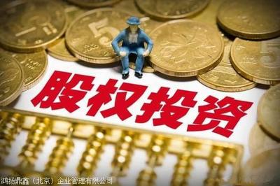 北京基金管理公司转让要求