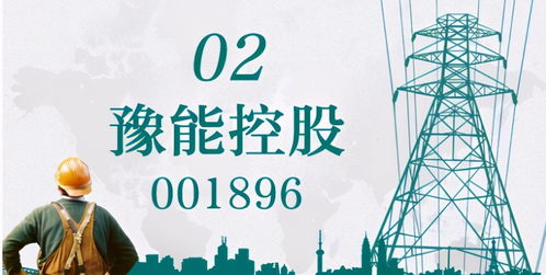 深度解析 a股十二家电力核心龙头企业名单 收藏